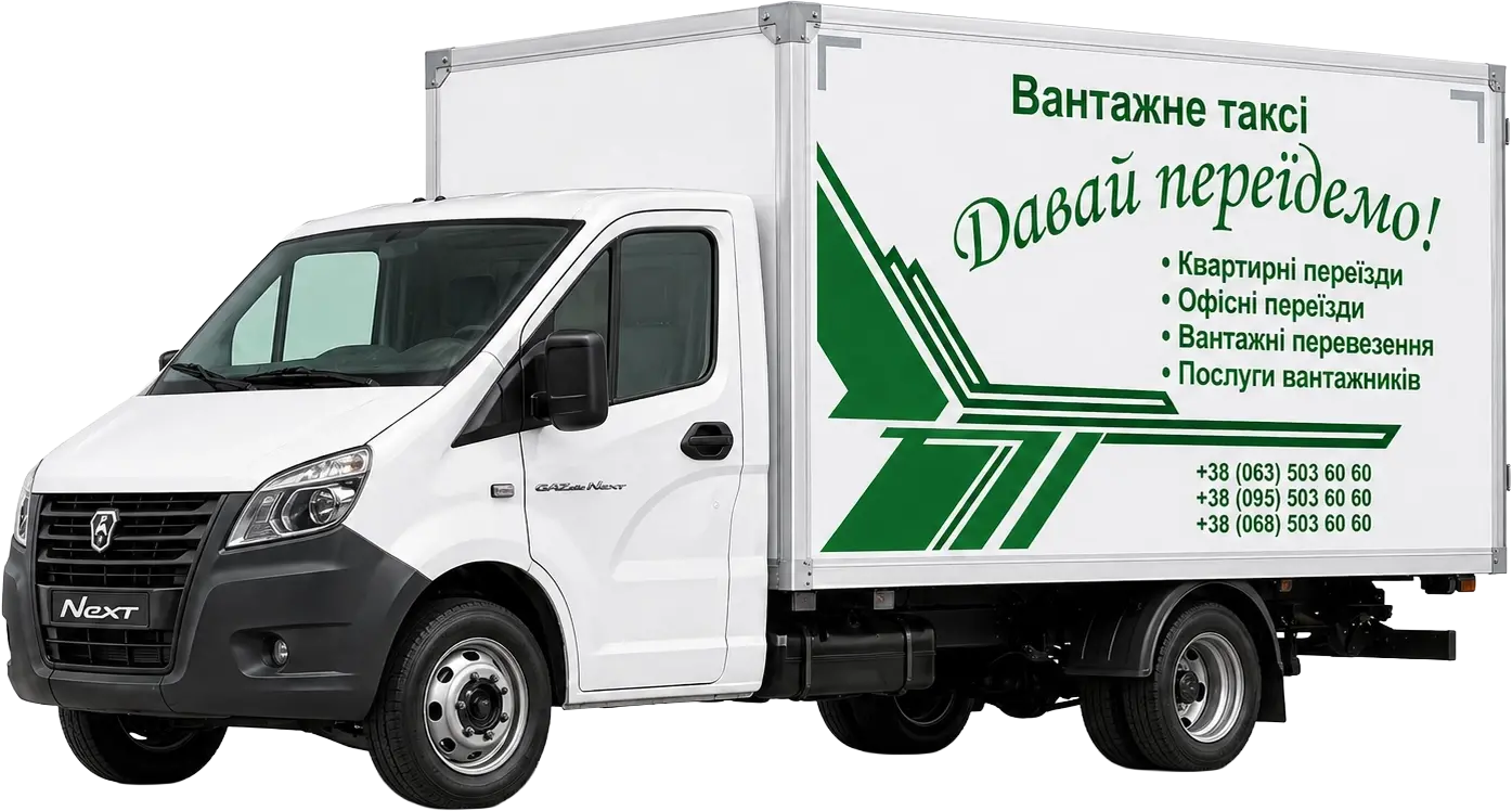 Газель 4 м з високим тентом