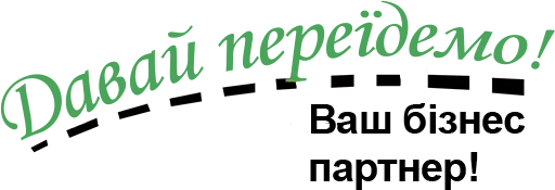 Давай переїдемо